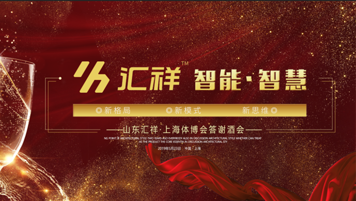 感恩相伴，共期未來
