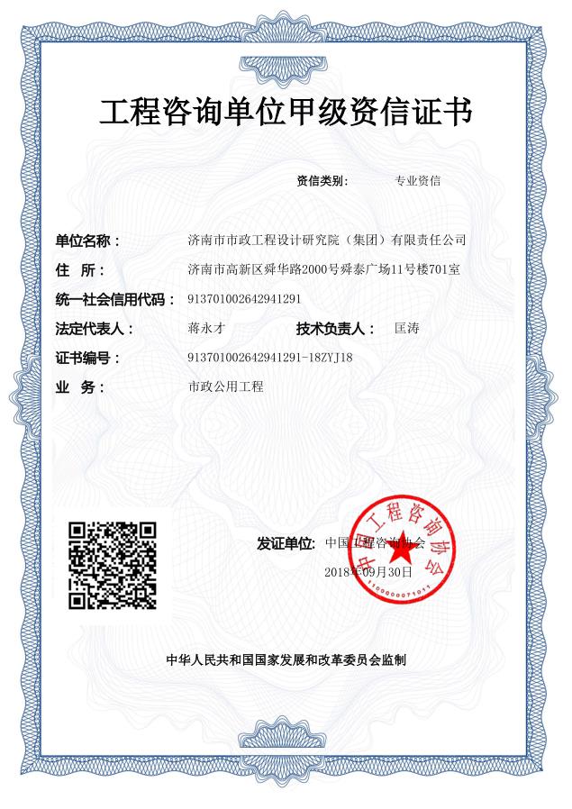 集團(tuán)公司組織召開安全工作會議